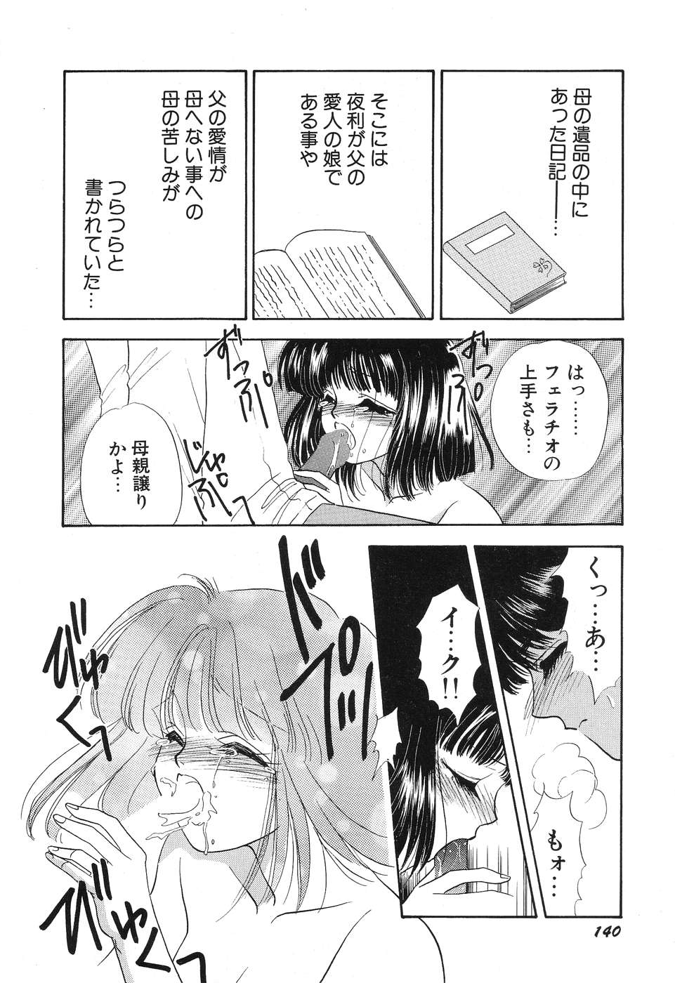 [南野まりん] LOVE YOU ONLY