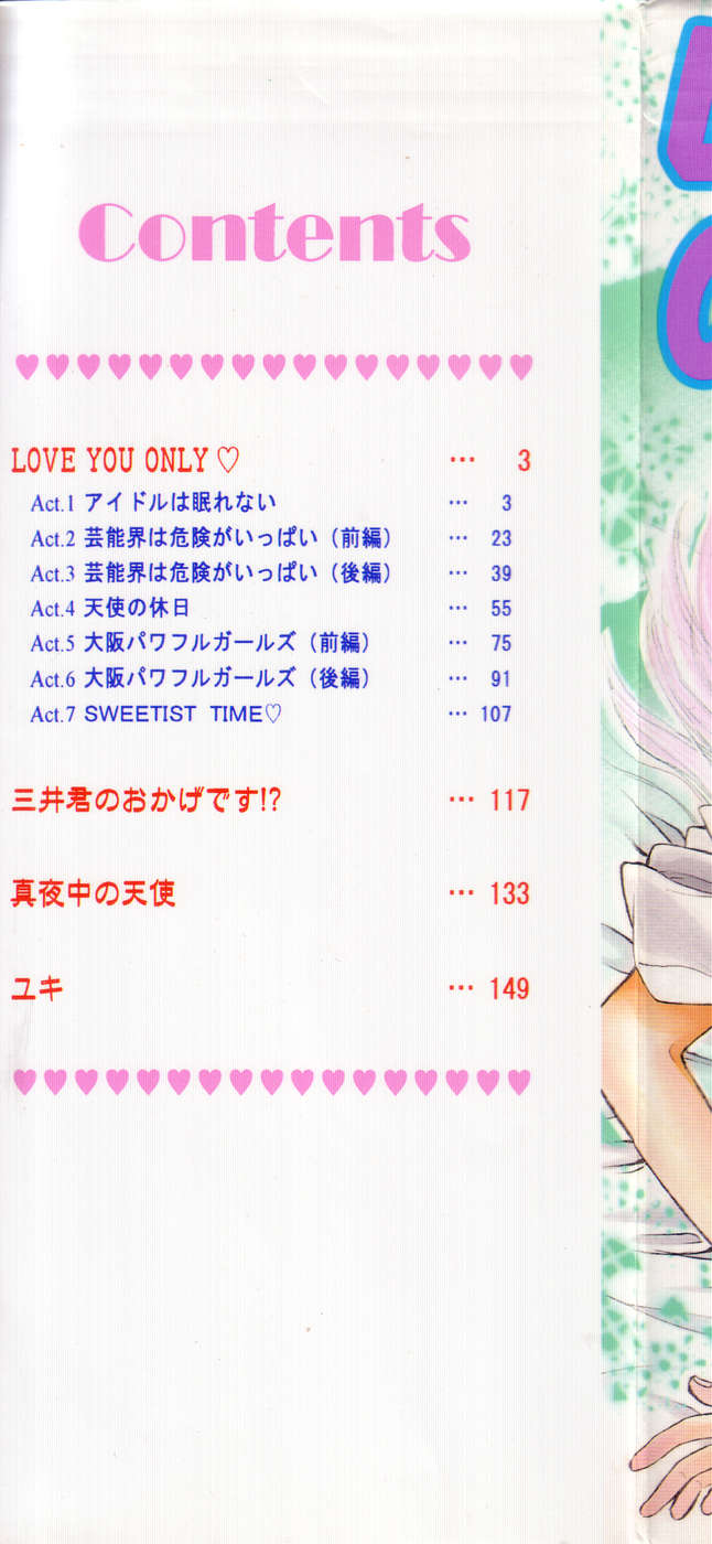 [南野まりん] LOVE YOU ONLY