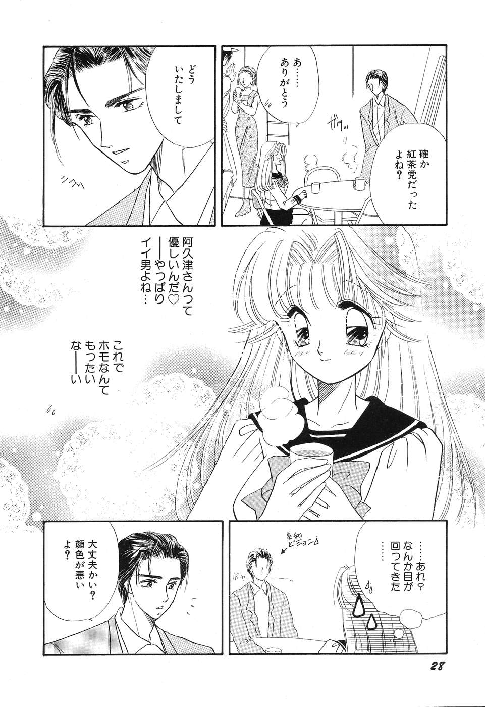 [南野まりん] LOVE YOU ONLY