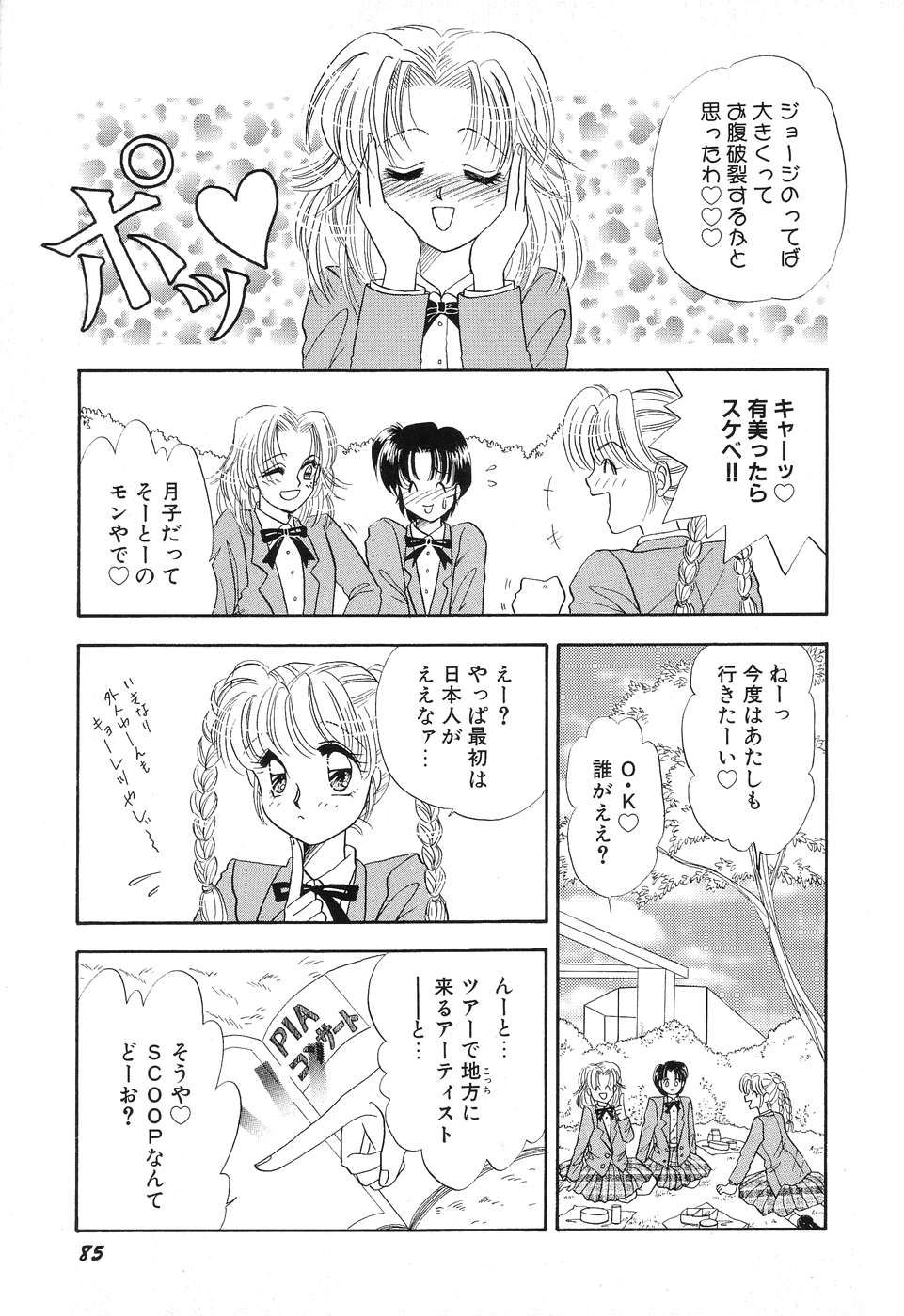 [南野まりん] LOVE YOU ONLY