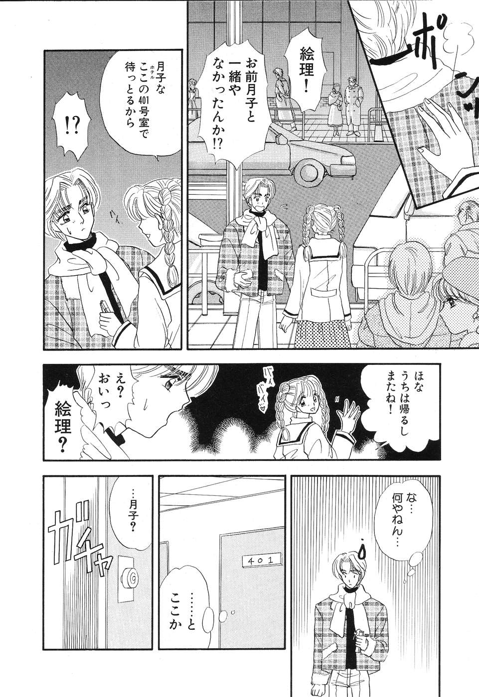 [南野まりん] LOVE YOU ONLY