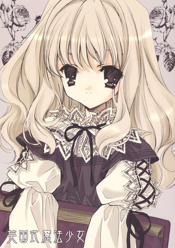 (ハートフルコミュニケーション) [共月亭 (宮下未紀)] 英国式魔法少女 (ハリーポッター)