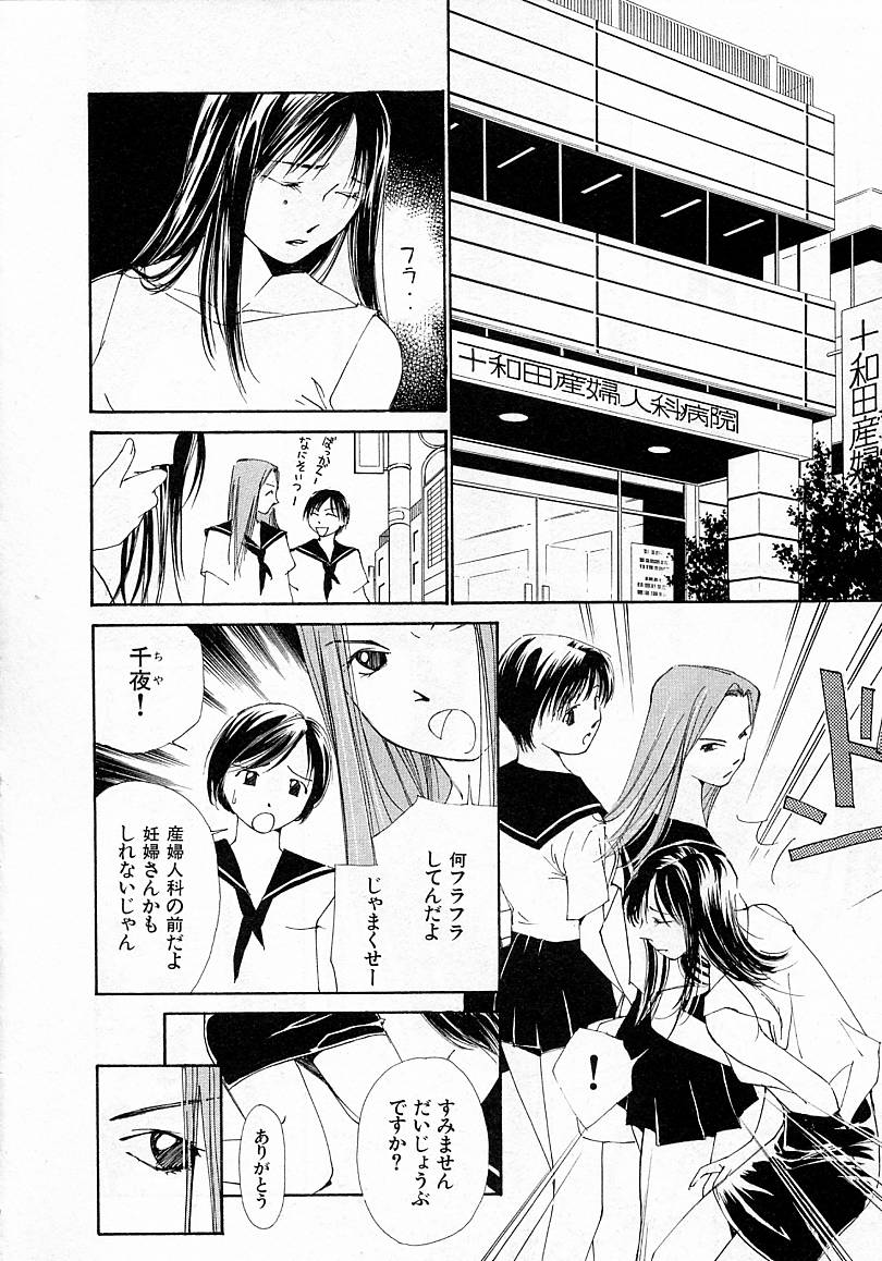 [氷室芹夏] 水の誘惑 4