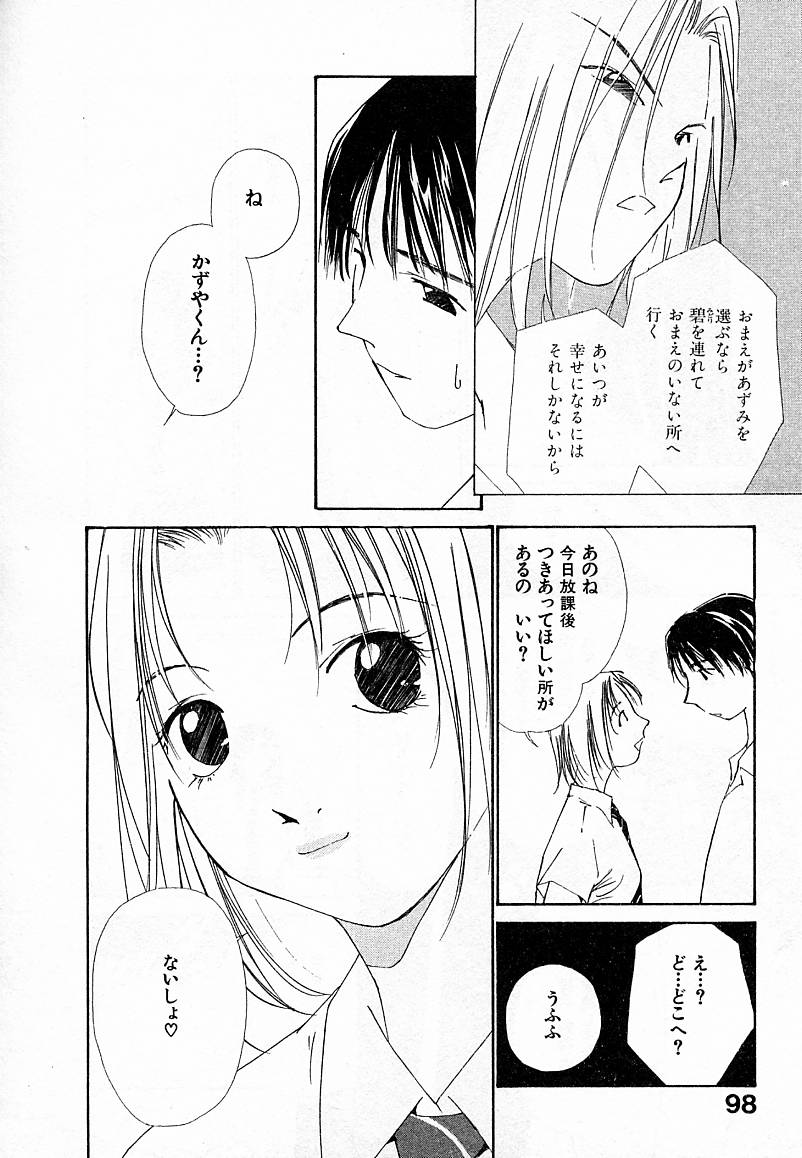 [氷室芹夏] 水の誘惑 4