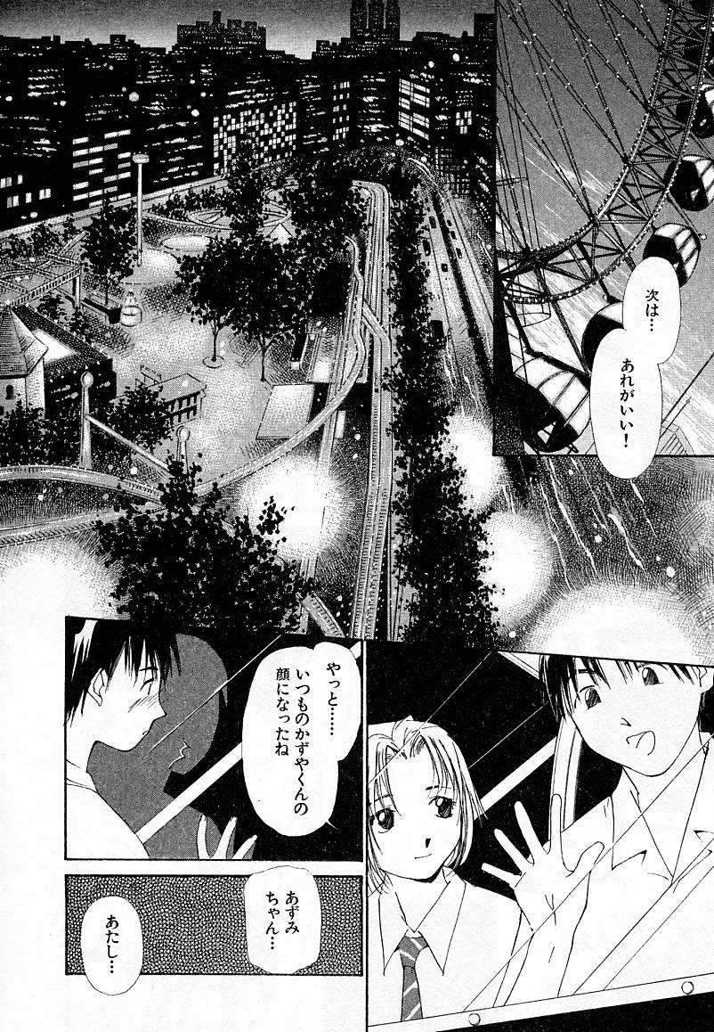 [氷室芹夏] 水の誘惑 4