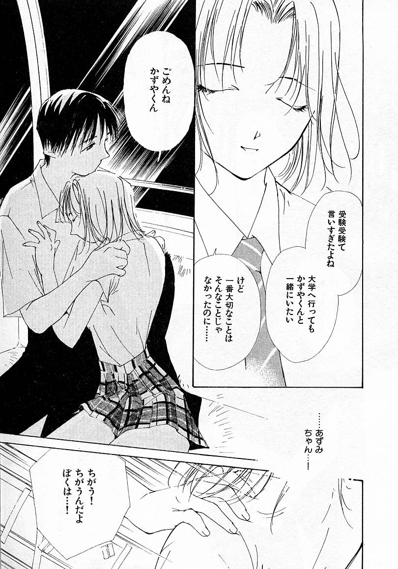 [氷室芹夏] 水の誘惑 4