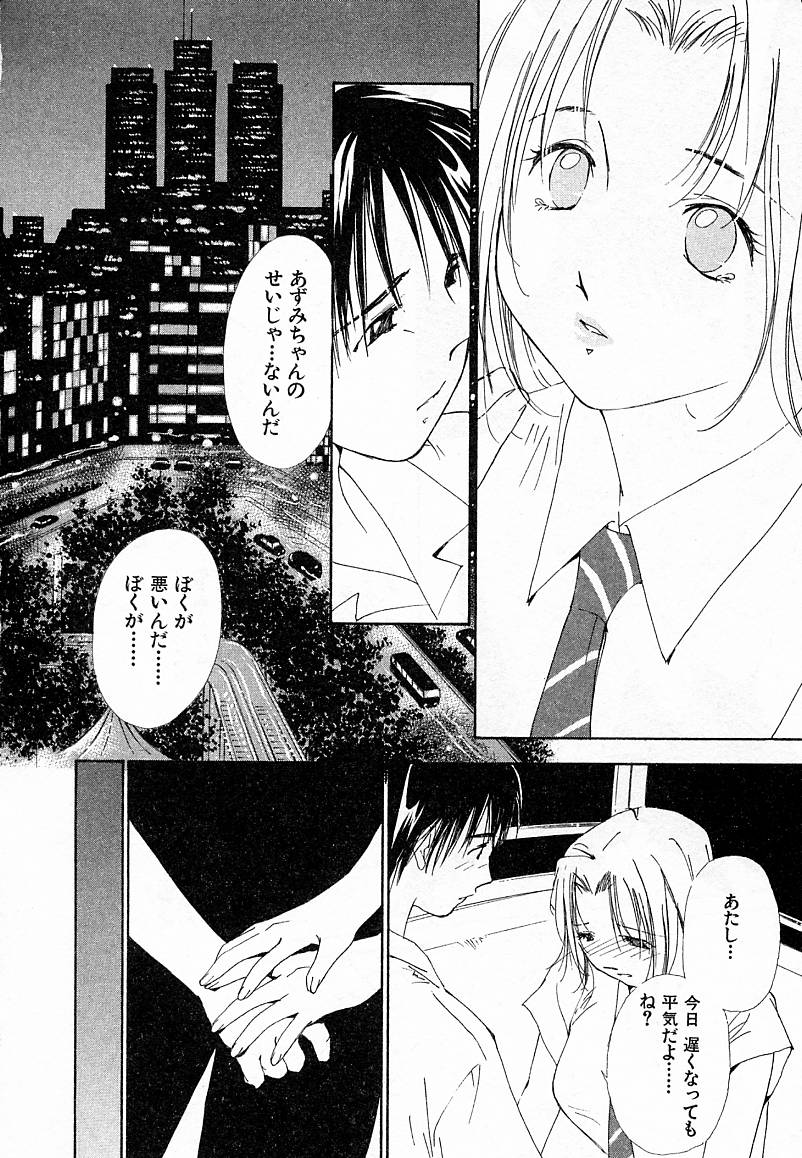 [氷室芹夏] 水の誘惑 4
