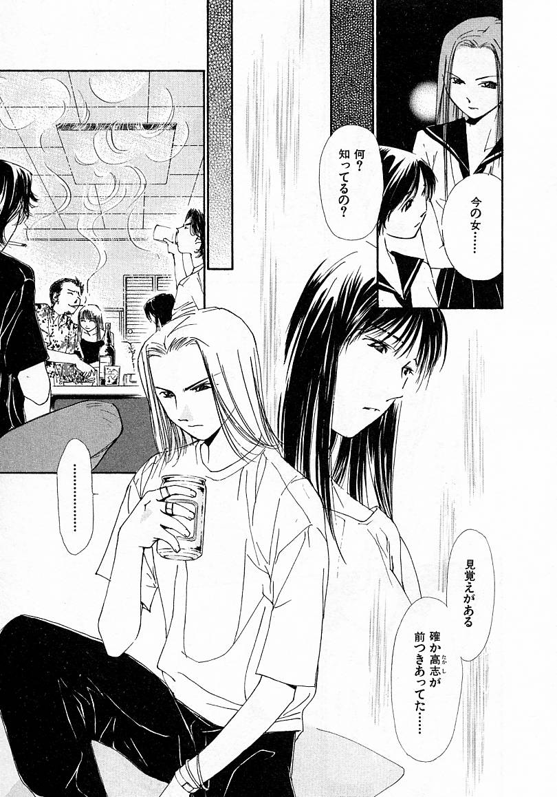 [氷室芹夏] 水の誘惑 4