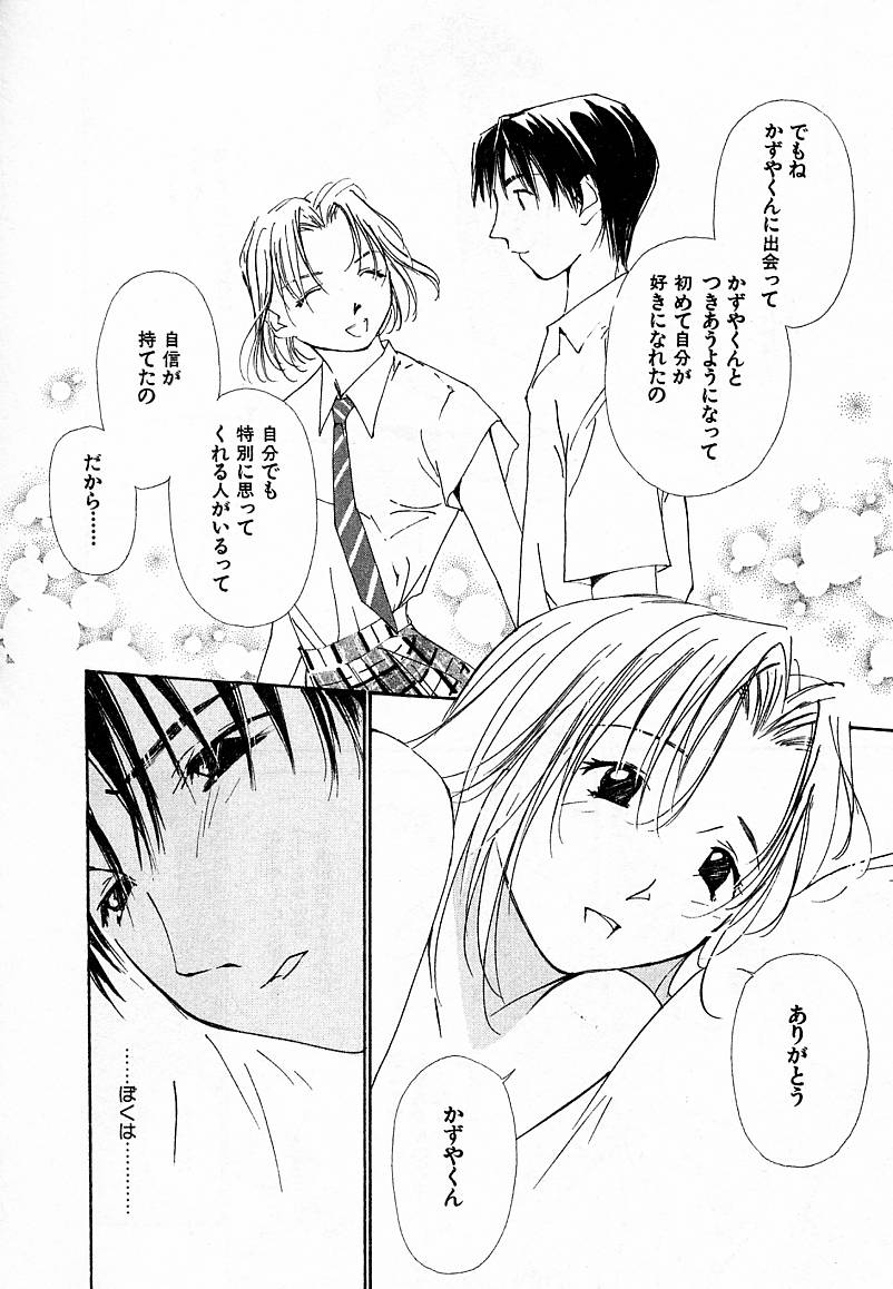 [氷室芹夏] 水の誘惑 4