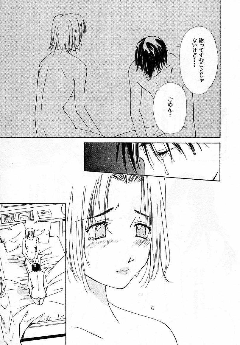 [氷室芹夏] 水の誘惑 4