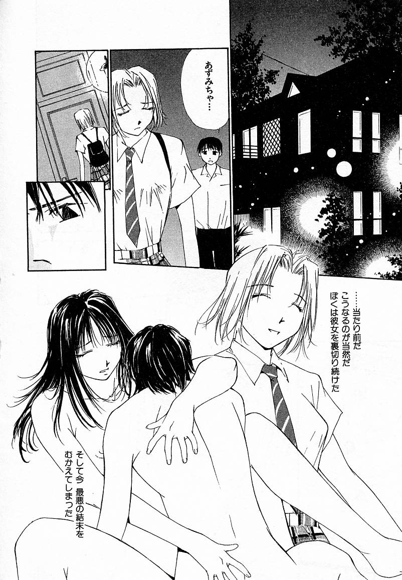 [氷室芹夏] 水の誘惑 4