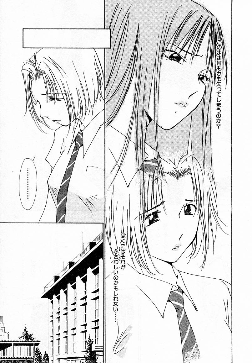 [氷室芹夏] 水の誘惑 4