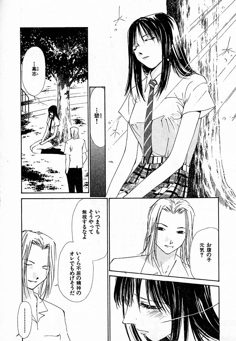 [氷室芹夏] 水の誘惑 4