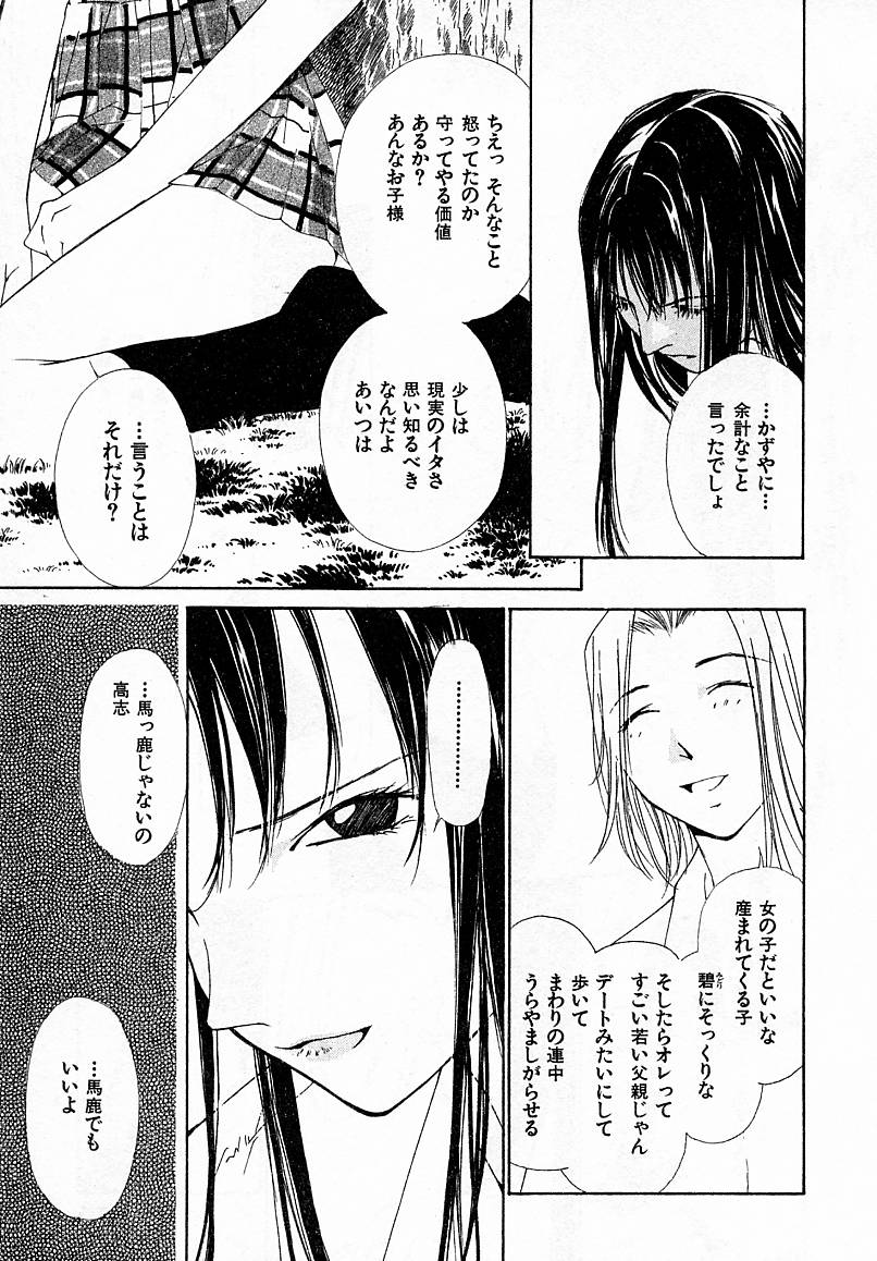 [氷室芹夏] 水の誘惑 4