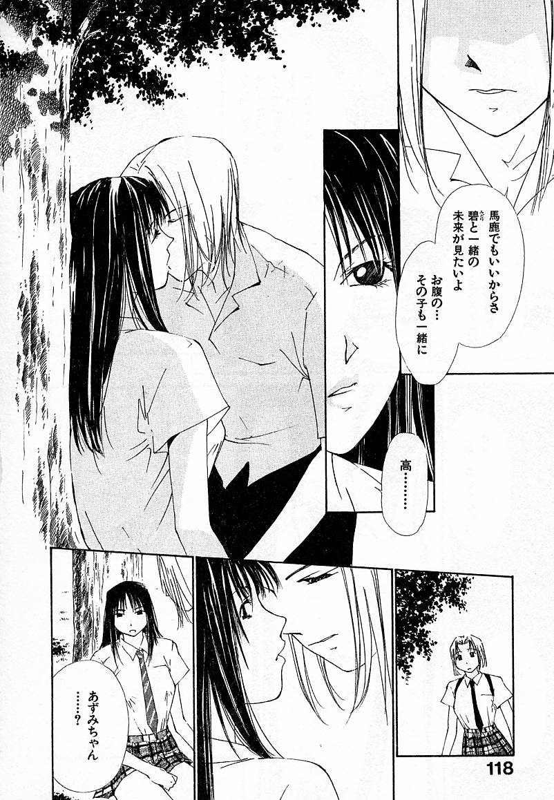 [氷室芹夏] 水の誘惑 4