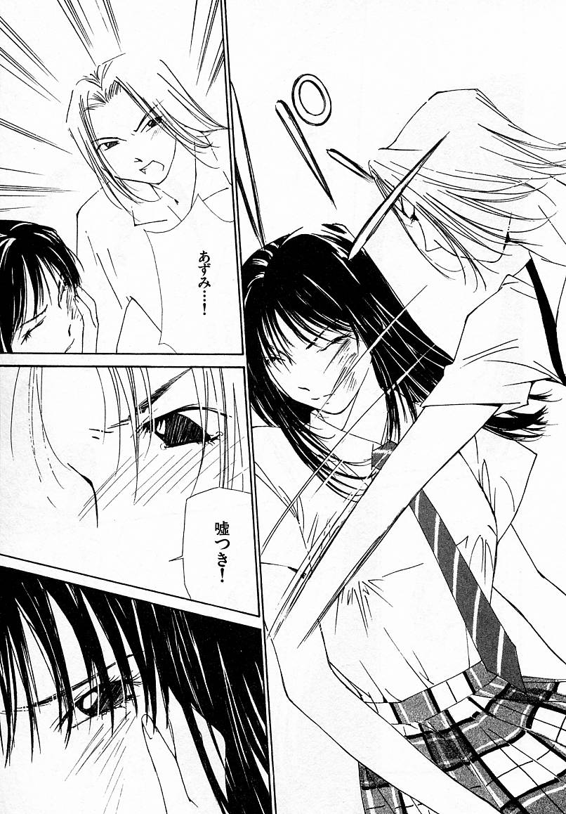 [氷室芹夏] 水の誘惑 4