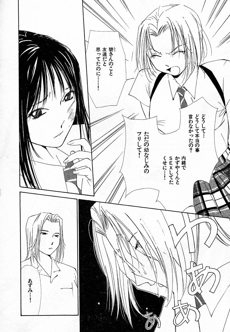 [氷室芹夏] 水の誘惑 4