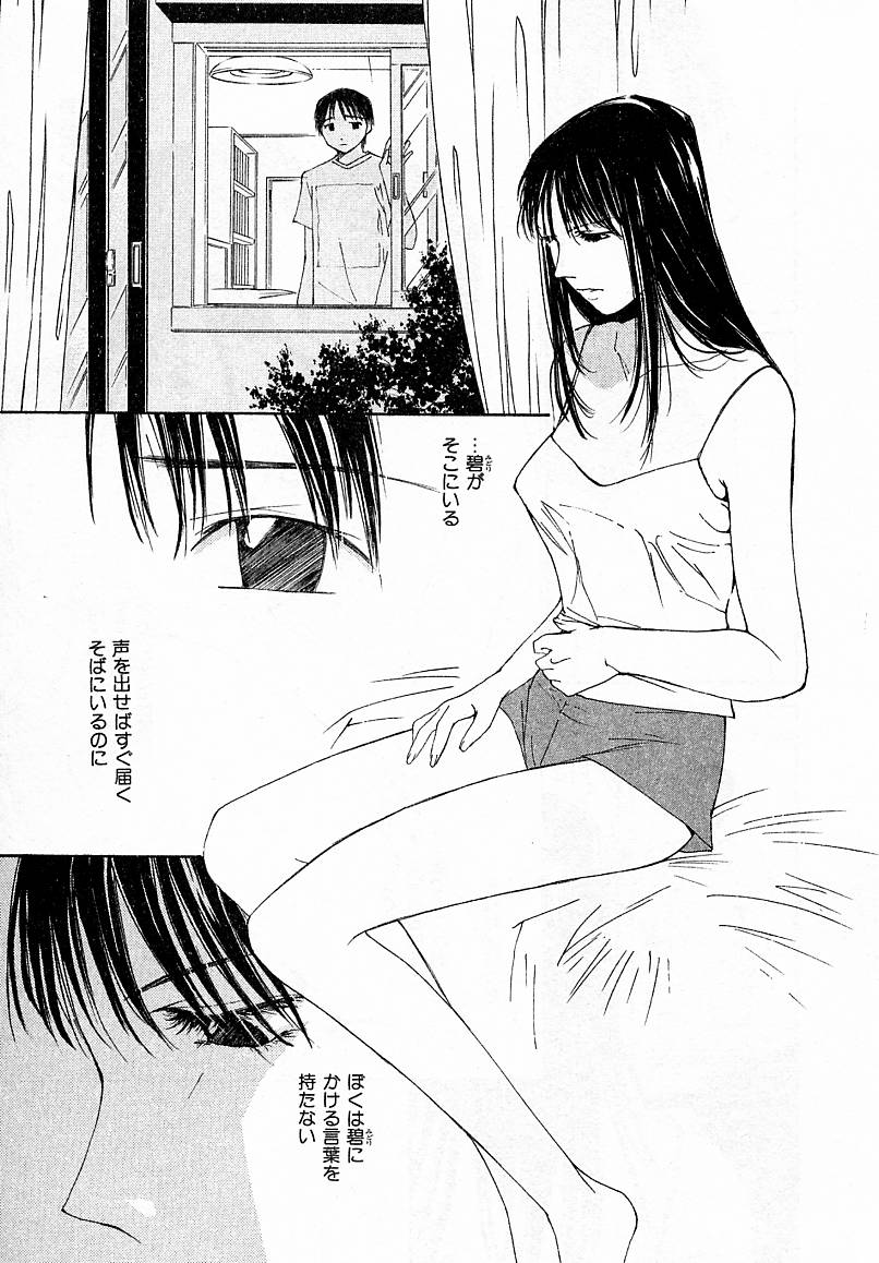 [氷室芹夏] 水の誘惑 4