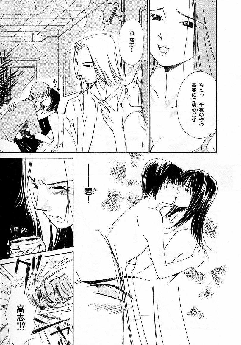 [氷室芹夏] 水の誘惑 4