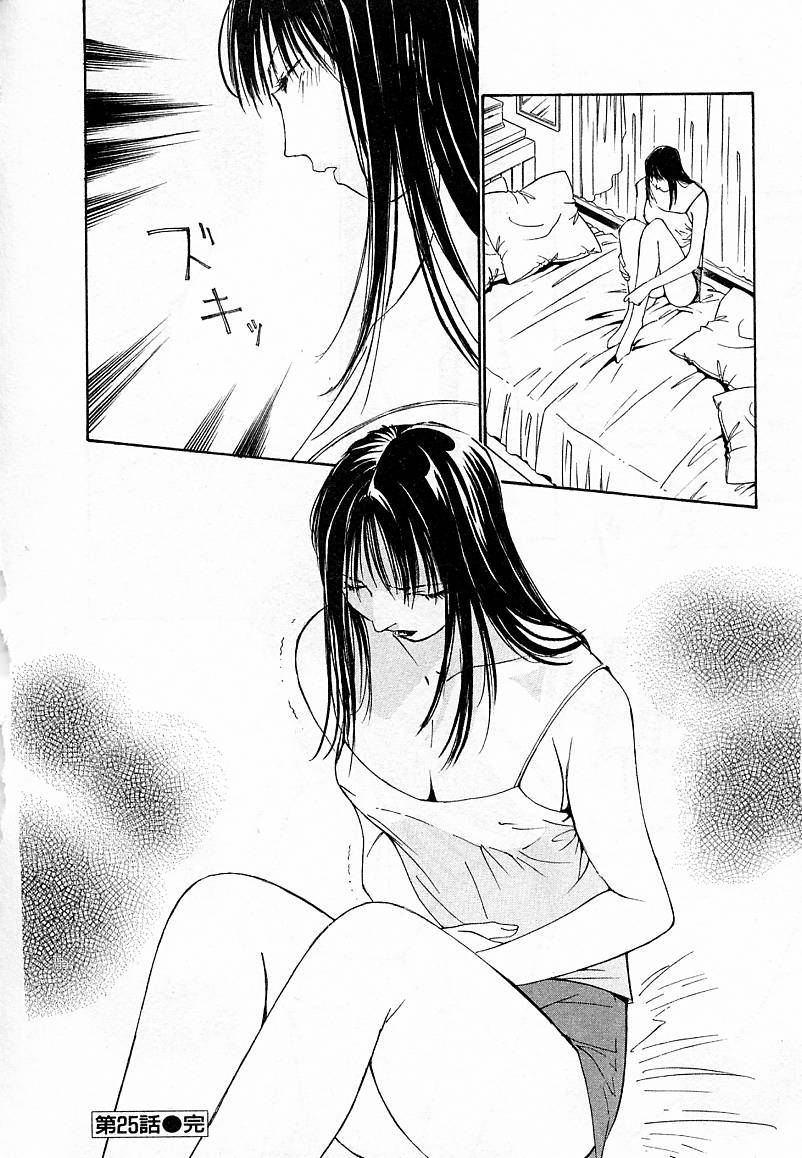[氷室芹夏] 水の誘惑 4