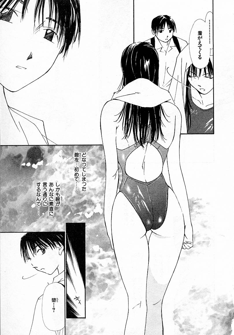 [氷室芹夏] 水の誘惑 4