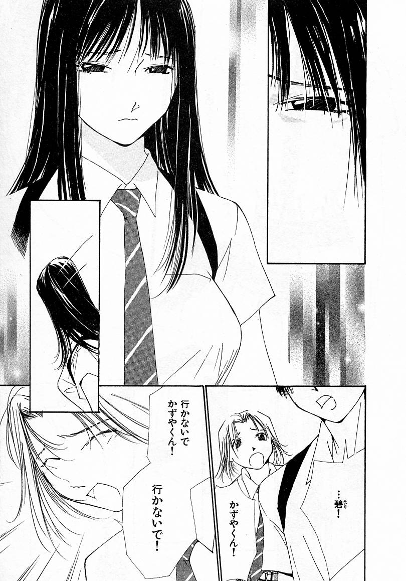 [氷室芹夏] 水の誘惑 4