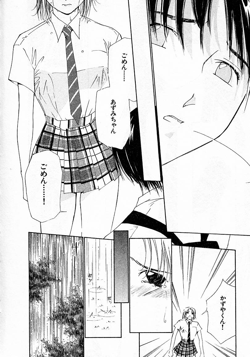 [氷室芹夏] 水の誘惑 4