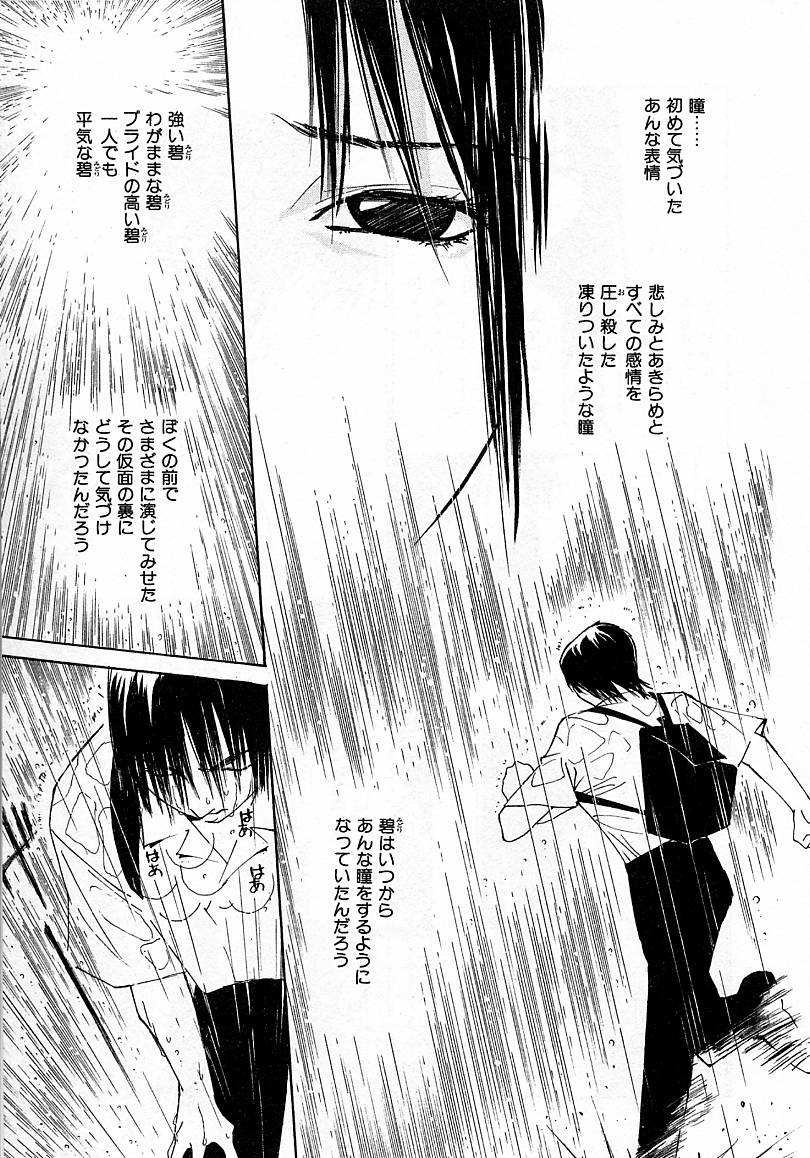 [氷室芹夏] 水の誘惑 4