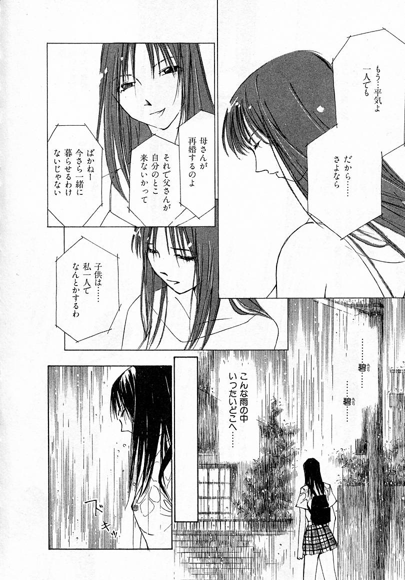 [氷室芹夏] 水の誘惑 4