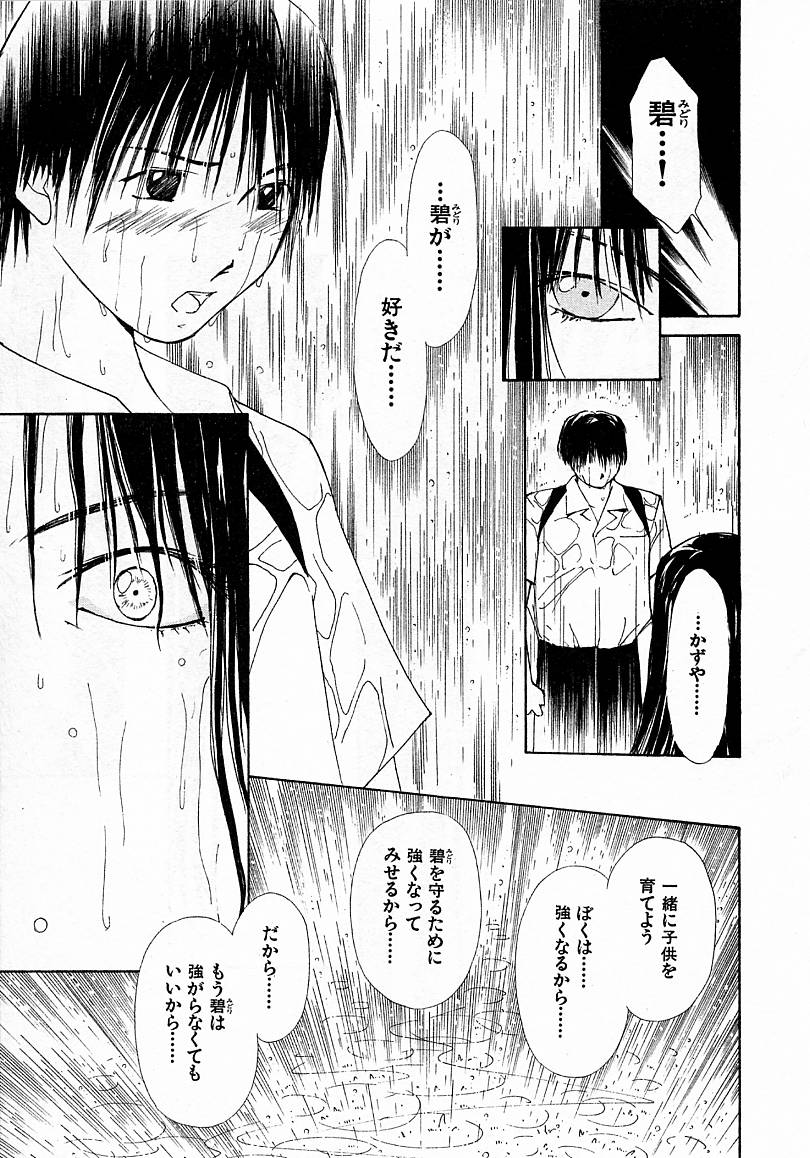[氷室芹夏] 水の誘惑 4