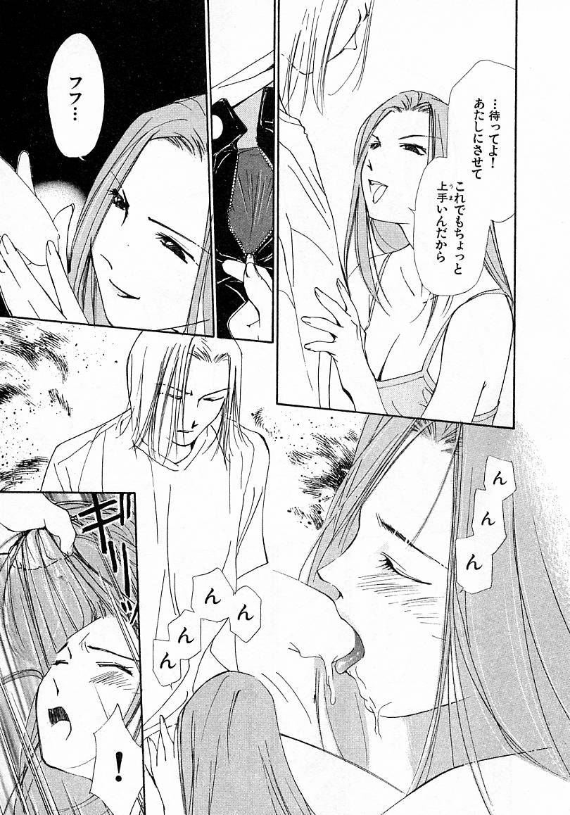 [氷室芹夏] 水の誘惑 4