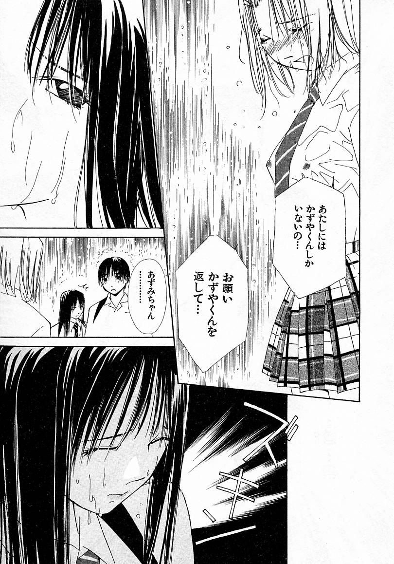 [氷室芹夏] 水の誘惑 4