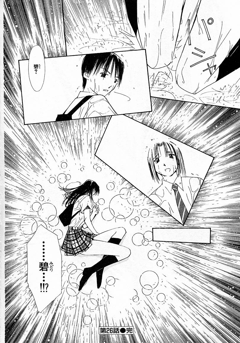 [氷室芹夏] 水の誘惑 4