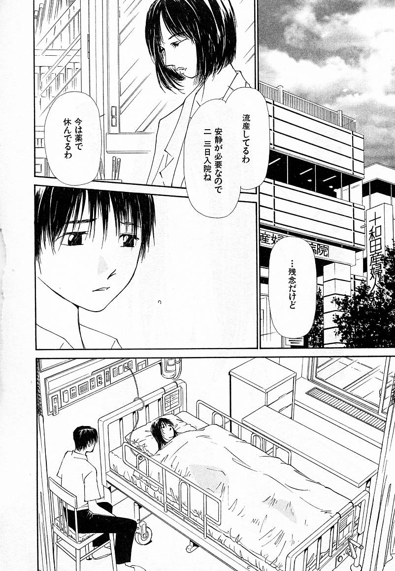 [氷室芹夏] 水の誘惑 4