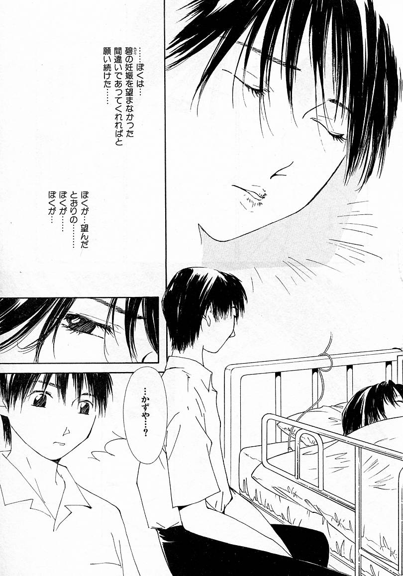 [氷室芹夏] 水の誘惑 4