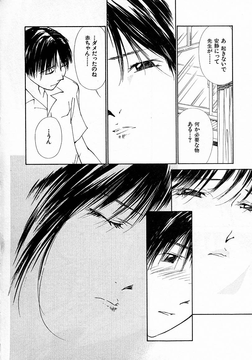 [氷室芹夏] 水の誘惑 4