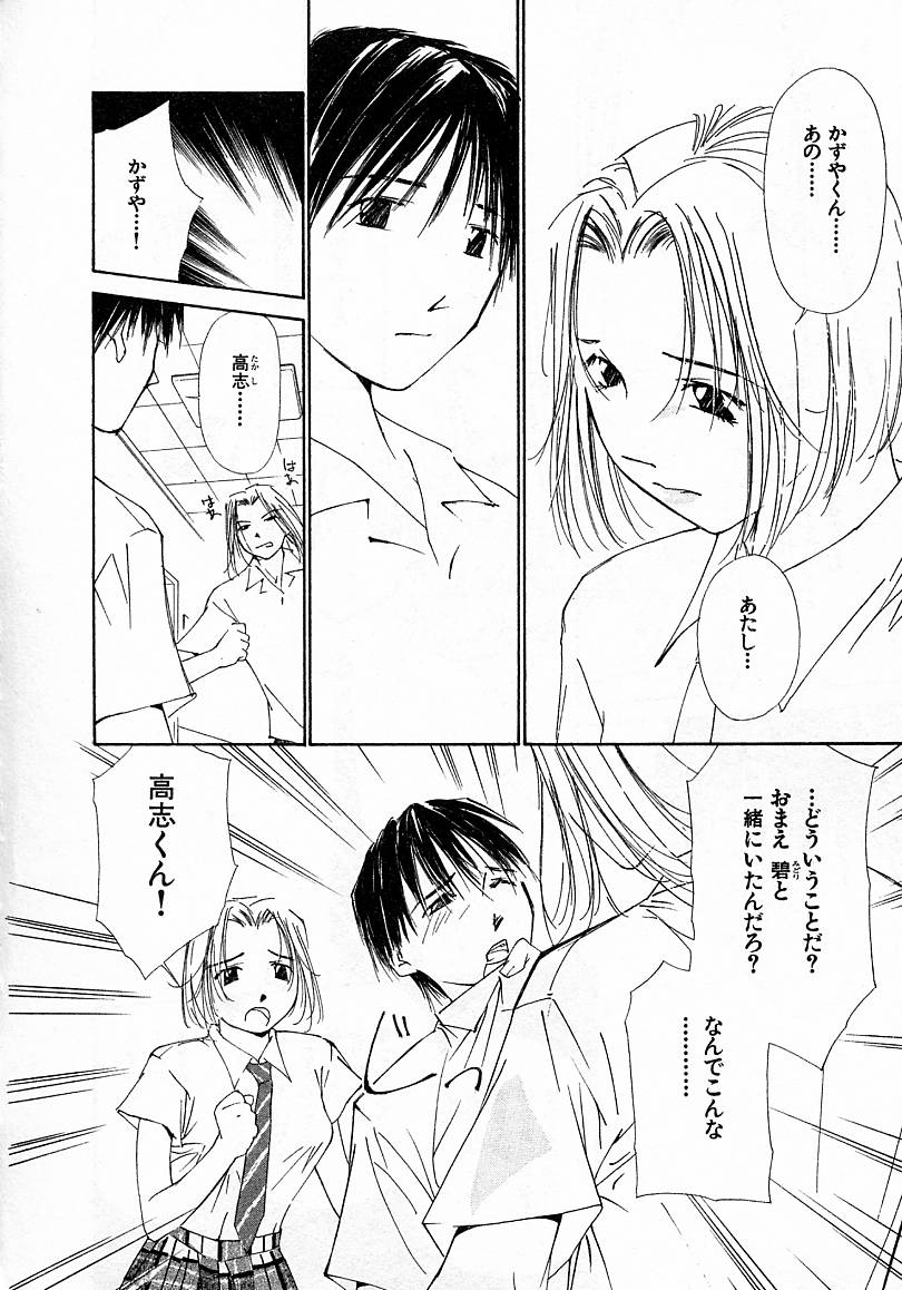 [氷室芹夏] 水の誘惑 4