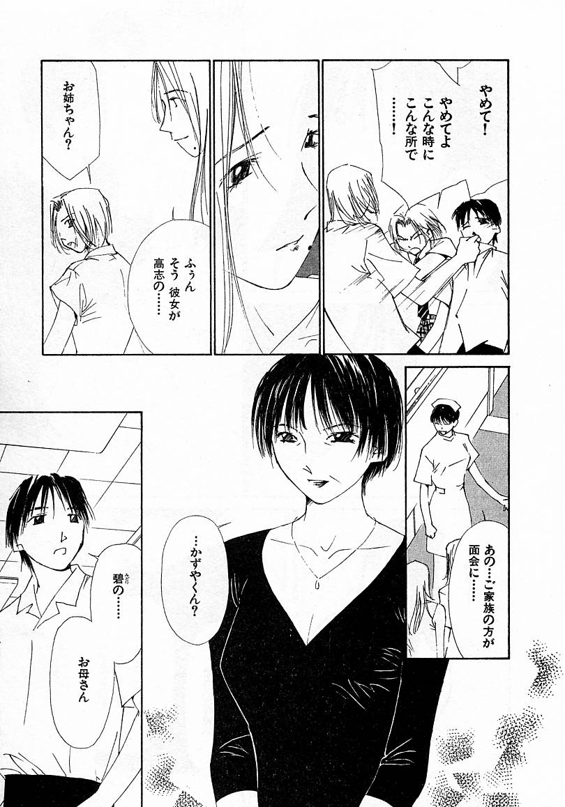 [氷室芹夏] 水の誘惑 4