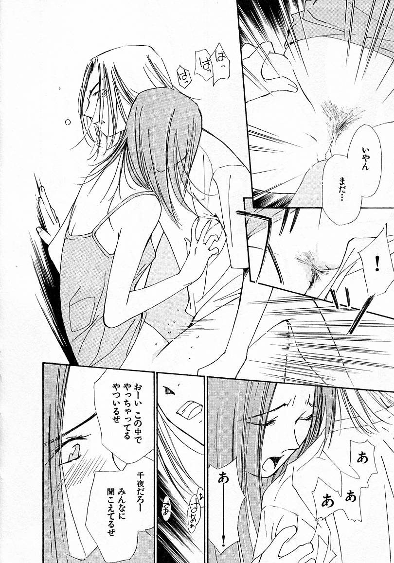 [氷室芹夏] 水の誘惑 4