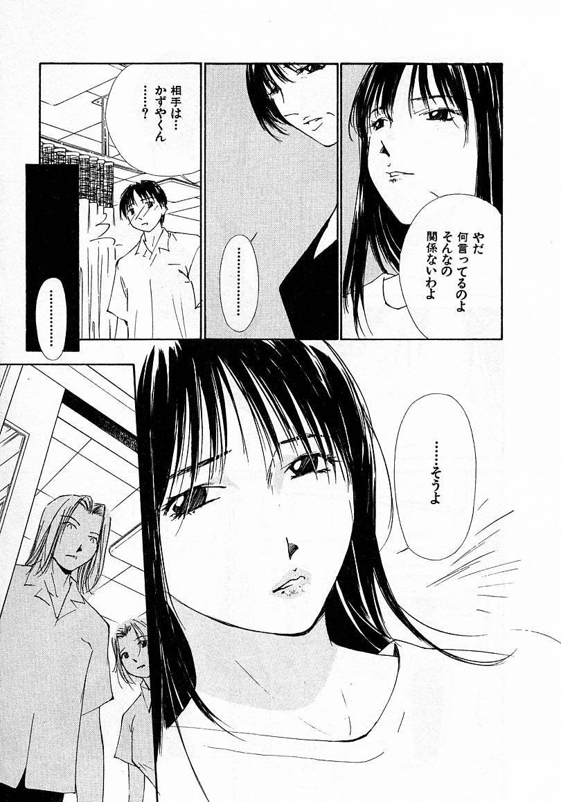 [氷室芹夏] 水の誘惑 4