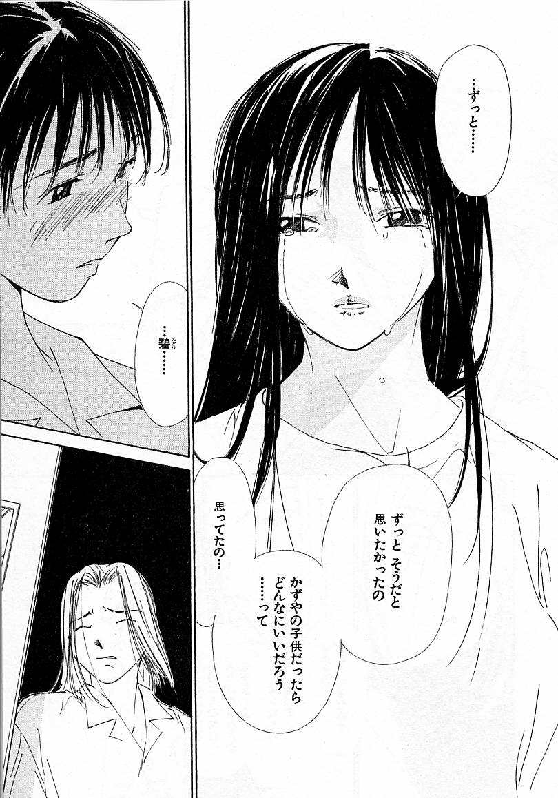 [氷室芹夏] 水の誘惑 4