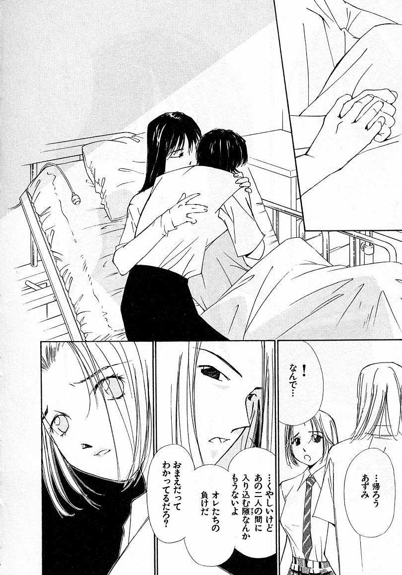 [氷室芹夏] 水の誘惑 4