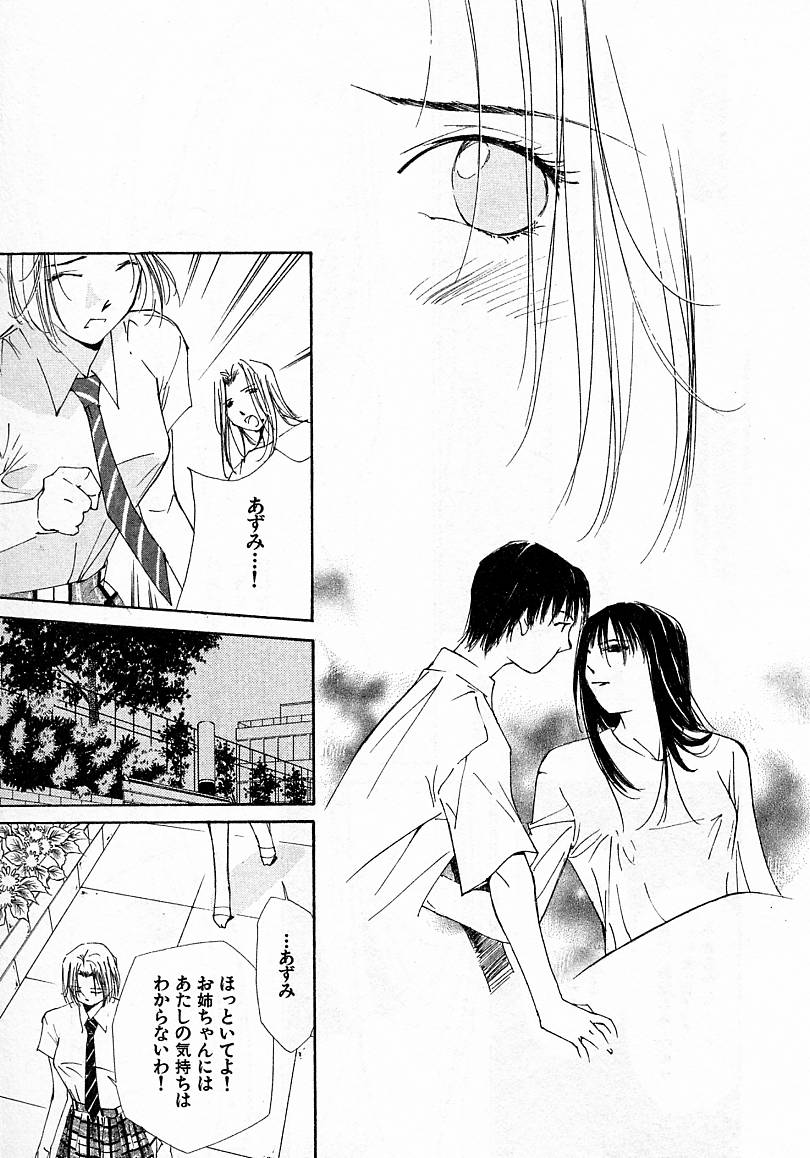 [氷室芹夏] 水の誘惑 4