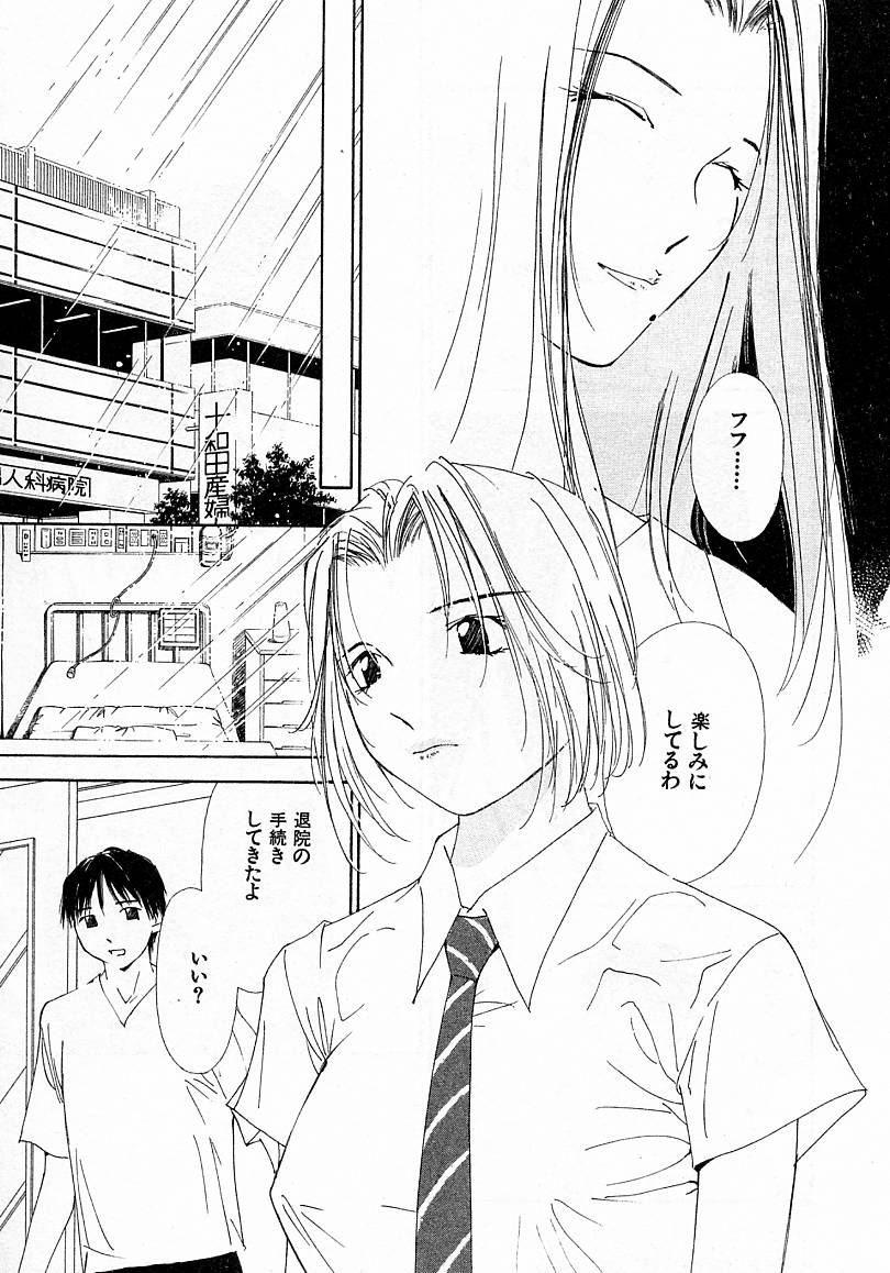 [氷室芹夏] 水の誘惑 4