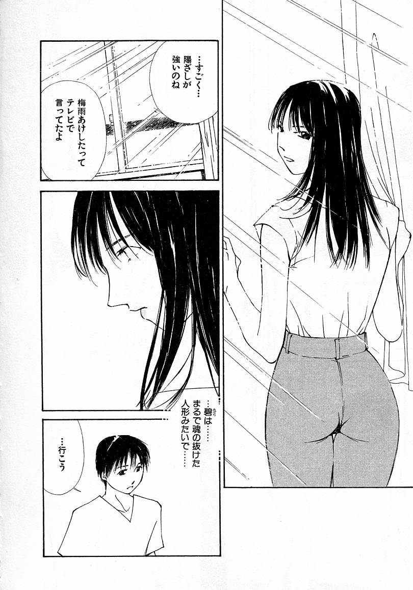 [氷室芹夏] 水の誘惑 4