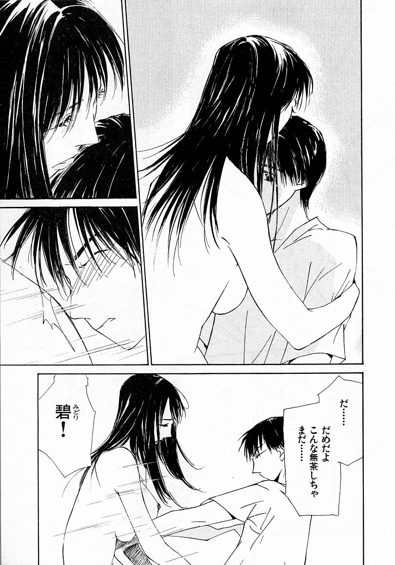 [氷室芹夏] 水の誘惑 4