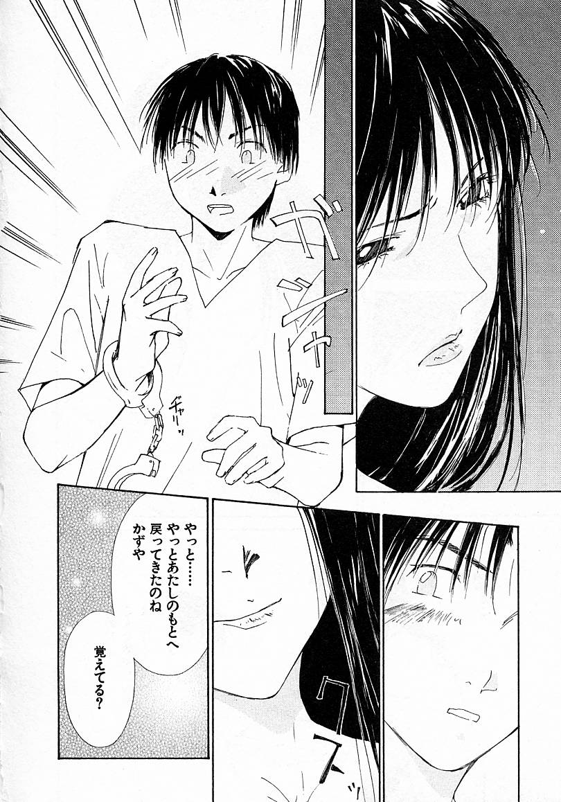 [氷室芹夏] 水の誘惑 4