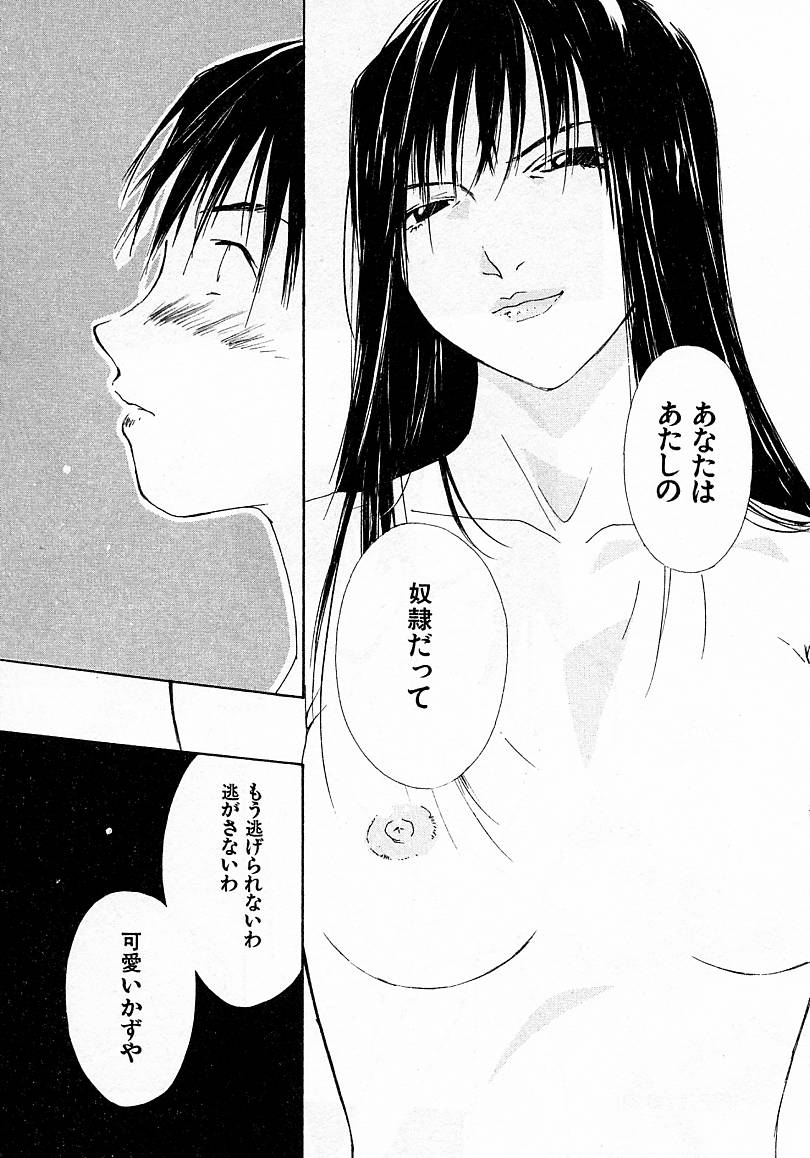 [氷室芹夏] 水の誘惑 4