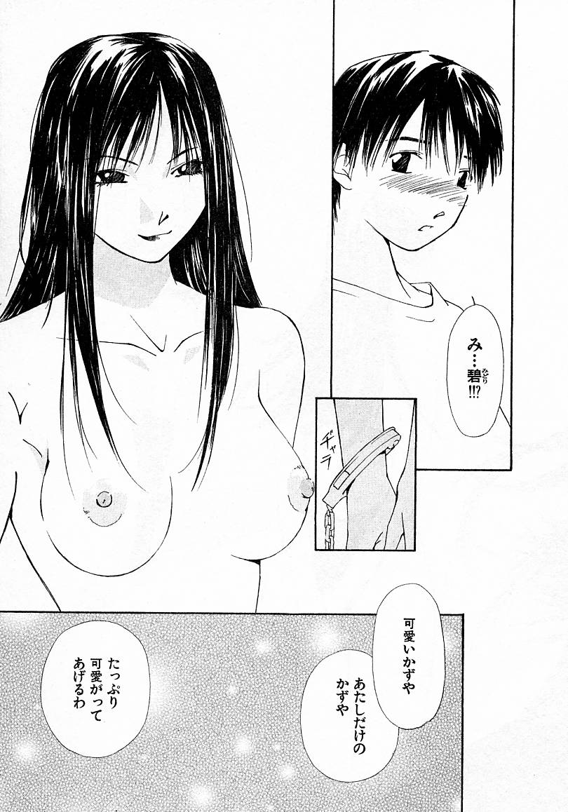 [氷室芹夏] 水の誘惑 4