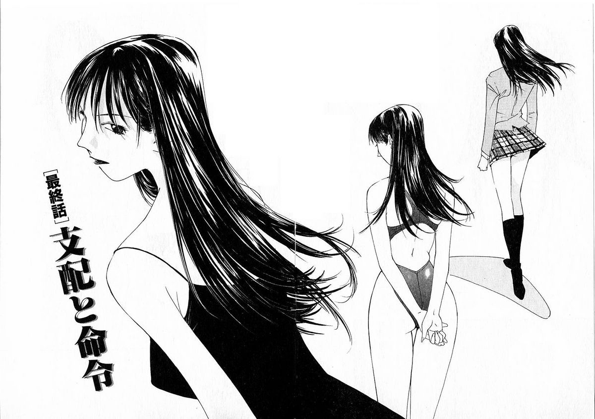 [氷室芹夏] 水の誘惑 4